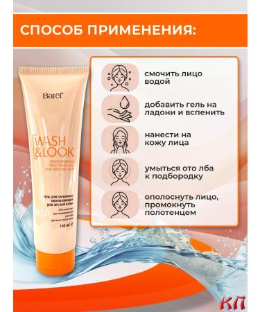 Batel Washing gel renewal for mature skin - Buy Online on GoSupps.com