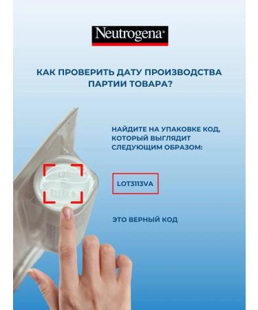 NEUTROGENA Lipstick for the lips of the Norwegian formula Nitrodzhin 1 pcs - Buy Online on GoSupps.com