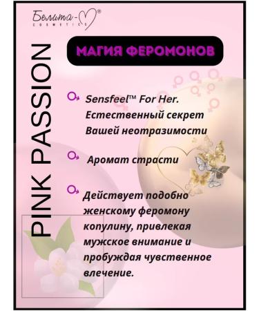 BelitaM Perfumed smoothie - body cream "Magic of pheromones" - Buy Online on GoSupps.com