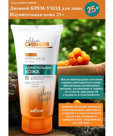 Belita Facial cream day and night secrets of radiance - Buy Online on GoSupps.com