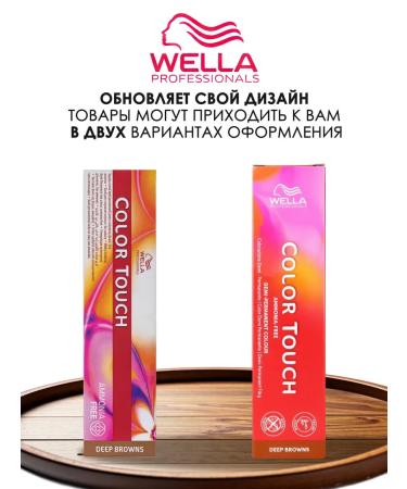 WELLA PROFESSIONALS Tinting hair dye Color Touch 7 75 - Buy Online on GoSupps.com