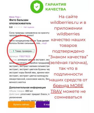 more trav Fito Balm Rinoster - Buy Online on GoSupps.com