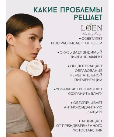 LOEN Facial cream of daytime with SPF 15 - Buy Online on GoSupps.com