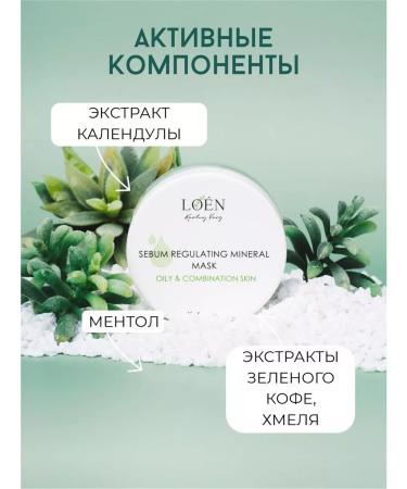 LOEN Facial mask restoring - Buy Online on GoSupps.com