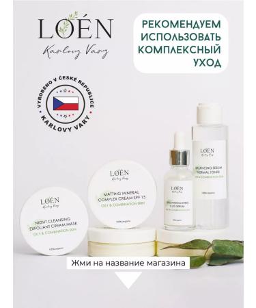 LOEN Enzym -based face mask - Buy Online on GoSupps.com