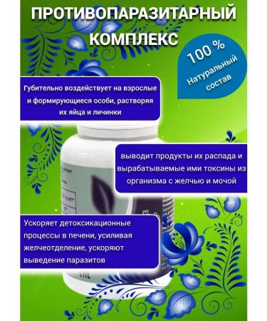 BiotikaS Klinlaif - Antiparasitic Complex body cleansing - Buy Online on GoSupps.com