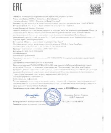 Janushka Professional hair mask - Buy Online on GoSupps.com