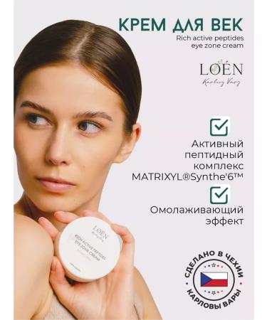 LOEN Cream for the area around the eyes