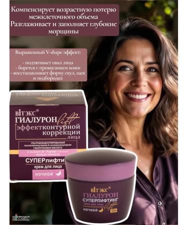 Vitex Face cream day and night set 55+ hyaluron Lift - Buy Online on GoSupps.com