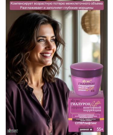 Vitex Face cream day and night set 55+ hyaluron Lift - Buy Online on GoSupps.com