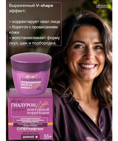 Vitex Face cream day and night set 55+ hyaluron Lift - Buy Online on GoSupps.com