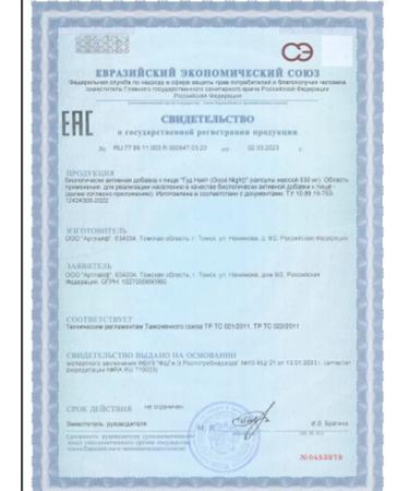 Artlife Hood Knight Artalife-Stone Dream without sleeping pills - Buy Online on GoSupps.com