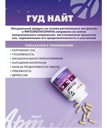 Artlife Hood Knight Artalife-Stone Dream without sleeping pills - Buy Online on GoSupps.com