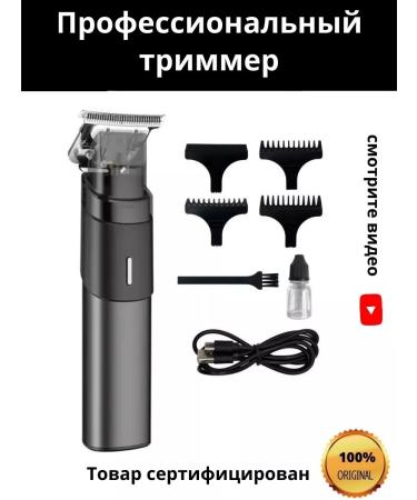 MassaniR Trimmer with a curved cutting head