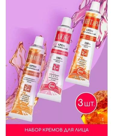 FREEDOM A set of face care creams 3 pcs