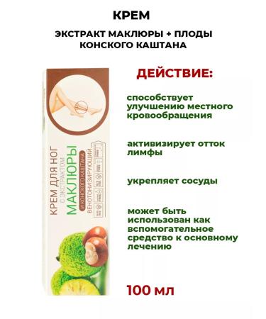 Crimean line Venotonized cream for legs from varicose veins with maclour - Buy Online on GoSupps.com