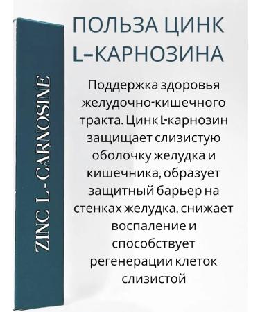 GNB Good Natural Beauty Zinc l-carnosine 67 mg 60 capsules - Buy Online on GoSupps.com