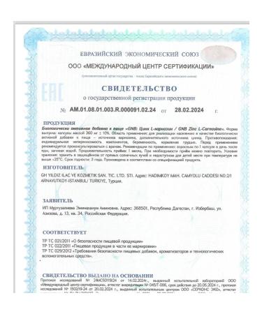 GNB Good Natural Beauty Zinc l-carnosine 67 mg 60 capsules - Buy Online on GoSupps.com