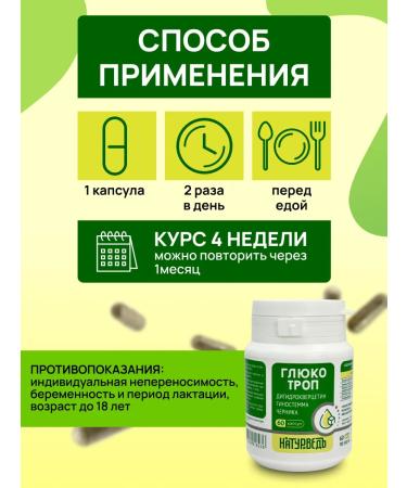 Add Altai Glucot for diabetics in capsules - Buy Online on GoSupps.com