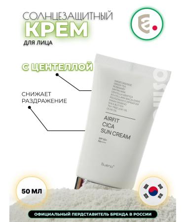 Bueno Sunscreen for the face and body SPF 50
