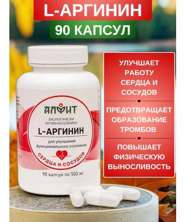 ALFIT L-Arginine for the heart and blood vessels 90 capsules