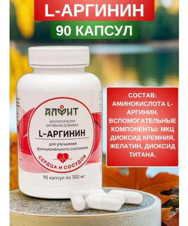 ALFIT L-Arginine for the heart and blood vessels 90 capsules - Buy Online on GoSupps.com