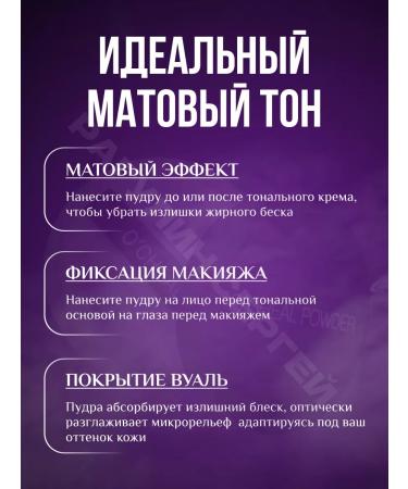 S-RagulyCosmi Mattifying face powder - Buy Online on GoSupps.com