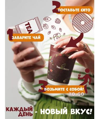 Tasteabrew A set of assortment of portioned 31 pcs. 19 tastes - Buy Online on GoSupps.com