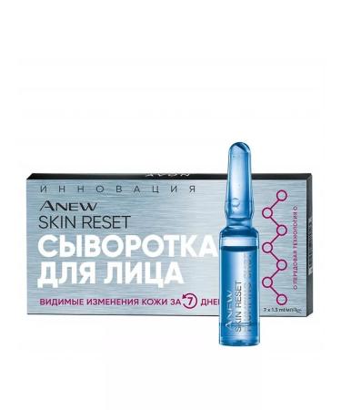 AVON Anew serum "Innovation" 7x1.3 ml