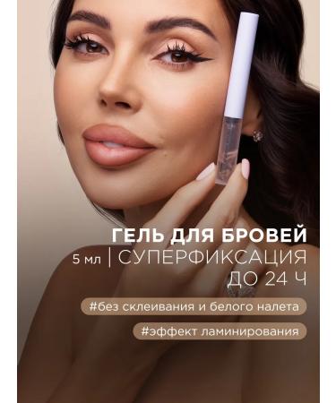 Sammy Beauty Eyebrow gel transparent latch for laying 5ml