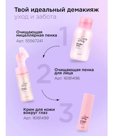 Sammy Beauty Eyebrow gel transparent latch for laying 5ml - Buy Online on GoSupps.com