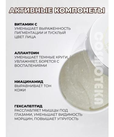 Bueno Rejuvenating eyelid patches with bakuchiol - Buy Online on GoSupps.com
