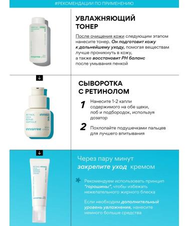 Innisfree Facial cream corrective with retinol and centella - Buy Online on GoSupps.com