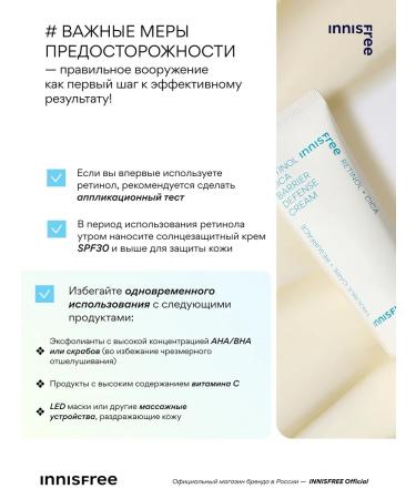 Innisfree Facial cream corrective with retinol and centella - Buy Online on GoSupps.com