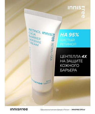 Innisfree Facial cream corrective with retinol and centella - Buy Online on GoSupps.com