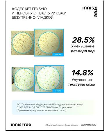 Innisfree Facial cream corrective with retinol and centella - Buy Online on GoSupps.com