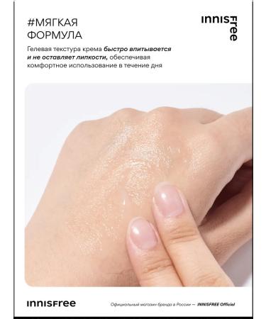 Innisfree Facial cream corrective with retinol and centella - Buy Online on GoSupps.com