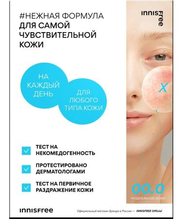 Innisfree Facial cream corrective with retinol and centella - Buy Online on GoSupps.com