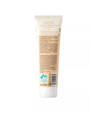 Grandma Agafia's Recipes Children's cream for baby skin 0+ 100 ml - Buy Online on GoSupps.com