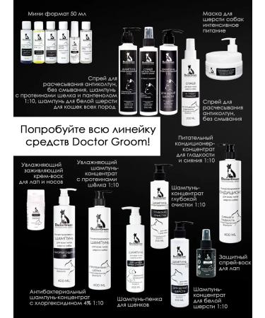 Doctor Groom Hypoallergenic shampoo for dogs professional - Buy Online on GoSupps.com