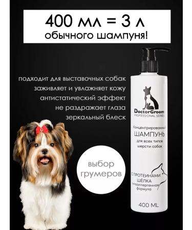 Doctor Groom Hypoallergenic shampoo for dogs professional - Buy Online on GoSupps.com