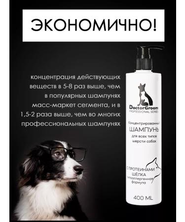 Doctor Groom Hypoallergenic shampoo for dogs professional - Buy Online on GoSupps.com