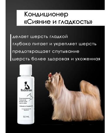 Doctor Groom Hypoallergenic shampoo for dogs professional - Buy Online on GoSupps.com