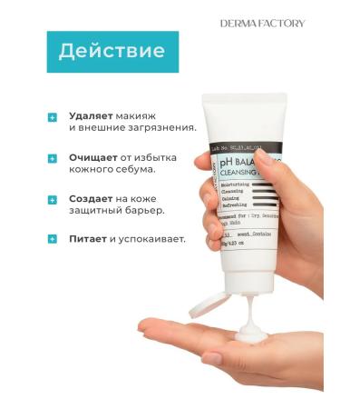 DERMA FACTORY Foam for washing the face cleansing recovery - Buy Online on GoSupps.com