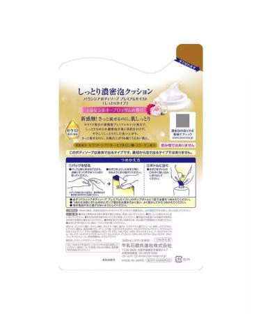 COW Bouuncia creamy soap for hands and body 460 ml - Buy Online on GoSupps.com