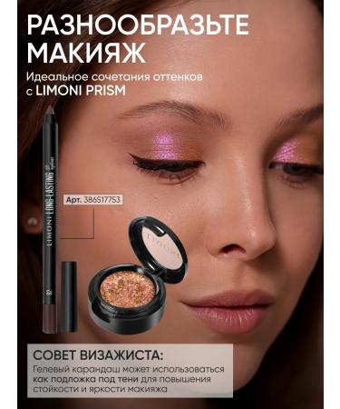 Limoni Shiny Eye Shadow Prisms Academ - Buy Online on GoSupps.com