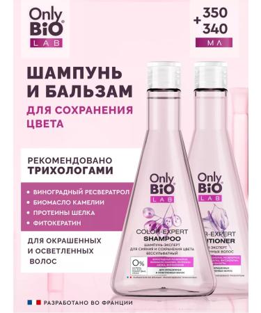 Only Bio Set of shampoo and balm for dyed hair
