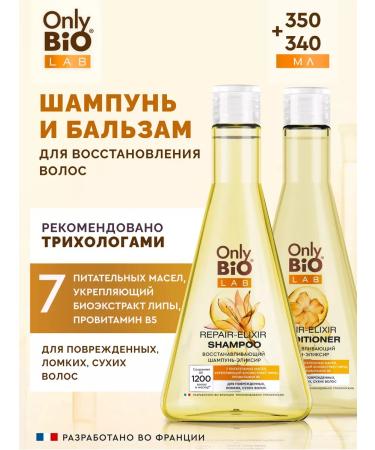 Only Bio Set of restoring shampoo and hair balm
