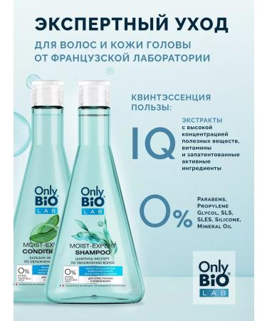 Only Bio Set of moisturizing shampoo and hair balm - Buy Online on GoSupps.com