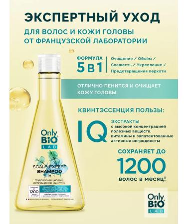 Only Bio Deep cleaning greasy hair - Buy Online on GoSupps.com